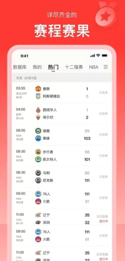 九游娱乐app首页截图